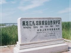 -黑龙江扎龙生态旅游区