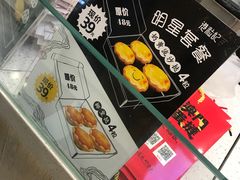 -港粒记喜挞(运城万达广场店)