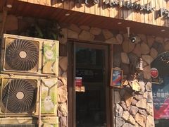 门面-盘炉forenza·云贵川融合小食堂 ( 钟楼中柳巷店)