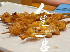 -木屋烧烤(创意园店)