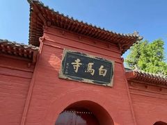 -洛阳白马寺