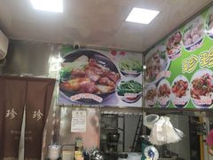 -珍珍小食店(西华路店)