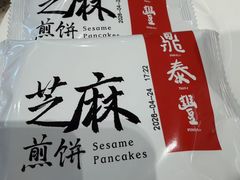 -鼎泰丰(环贸店)