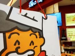 -瑞可爷爷的店(铁东店)