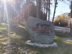 -硗碛藏寨·神木垒景区