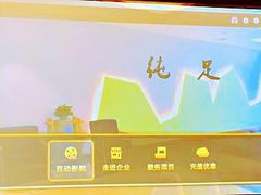 -家富足道·SPA·影院式(解放碑碑中心店)