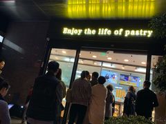 门面-鲍师傅糕点(江苏路店)