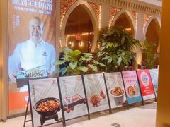 -相约·羊村小馆非遗手抓肉(七一酱园店)