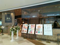 门面-大树餐厅(益田假日店)