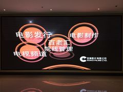 荧幕-金逸影城(武汉人信汇IMAX店)