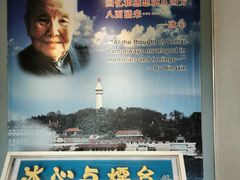 -烟台市博物馆