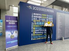 -重庆国际会议展览中心