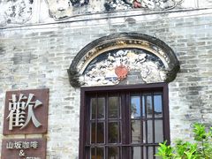-三溪村