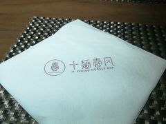 -十面春风·江南面馆(崇宁路店)
