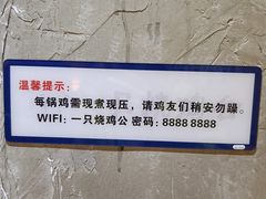 -一只烧鸡公(解放碑店)