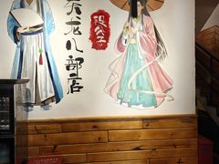 -段公子·天龙八部店
