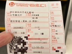 -万象影城(杭州万象城IMAX激光店)