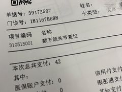 -上海交通大学医学院附属仁济医院(南院)