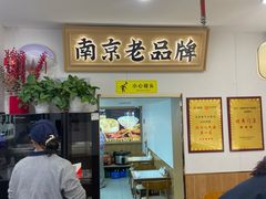 -老新隆牛肉锅贴(新街口店)