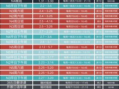 -帝京日语(春熙路旗舰校区)