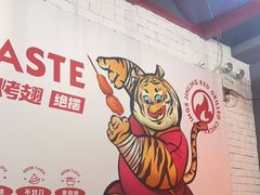 -小红烤翅(傅厚岗店)