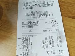 账单-食膳公园包子铺(烈士公园店)