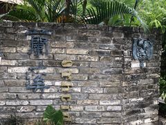 -三溪村