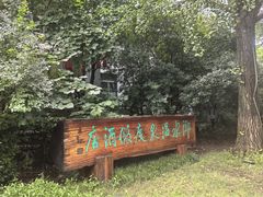 -天目湖御水温泉·度假酒店