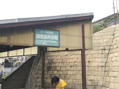 -灌篮高手动画打卡地