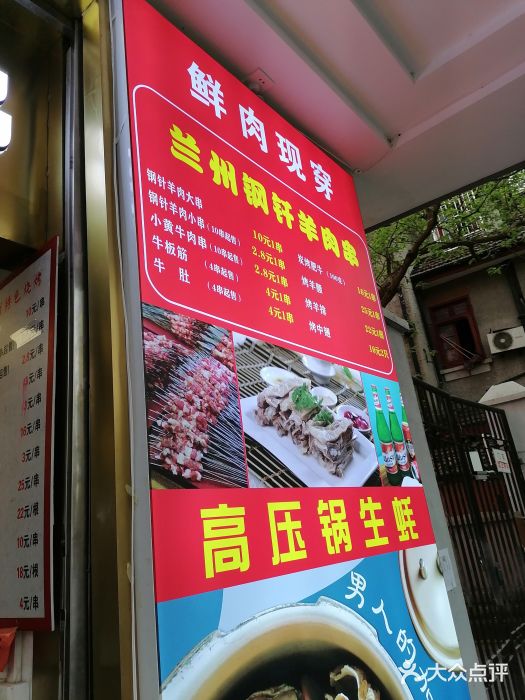 兰州-西固陈记牛肉面·烧烤(山阴路店)门面图片