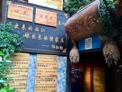 -侯家庄私房菜馆观景餐厅