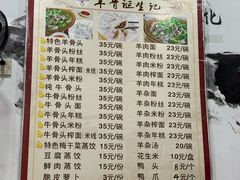 -羊骨诞生记(凤凰社区店)