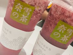-奈雪的茶(湖滨银泰in77C区PRO店)
