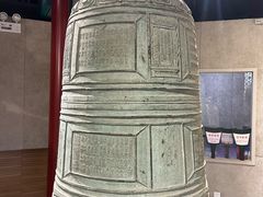 -大钟寺古钟博物馆