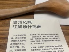 -里面·Noodlology(机电院店)