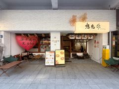-想见你(咖啡·茶饮·甜品·江汉路店)