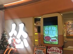 -天河领展广场