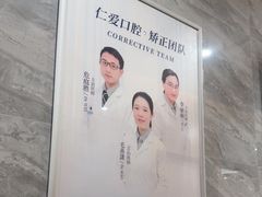 -上海仁爱医院口腔科 · 种植