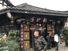 门面-龙抄手(文殊坊店)