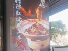-西江红·株洲本地菜(滨江南路店)
