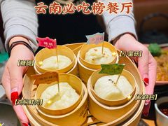 -云海肴·汽锅鸡·云南菜(高德置地店)