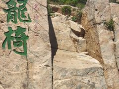 -舟山嵊泗列岛风景名胜区