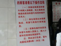 门面-蓉城西二道无名冒菜(西二道街店)