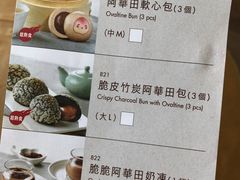 -東海薈。拉斐特(青衣城店)