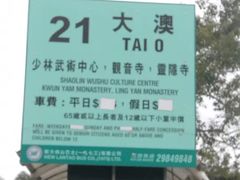 -大澳渔村及棚屋