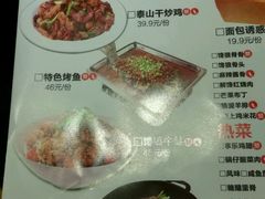 菜单-狼诱惑(泰山大街店)