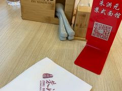 -朱洪元苏式面馆(绿宝广场店)