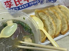 -老新隆牛肉锅贴(新街口店)