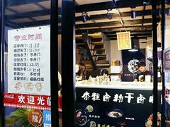 门面-泰粗卤加热卤味(义全店)