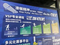 -VSP火山滑板极限公园